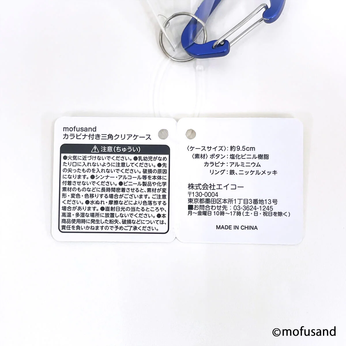 mofusand カラビナ付き三角クリアケース 【お一人様12点まで】 346096 - Image 7