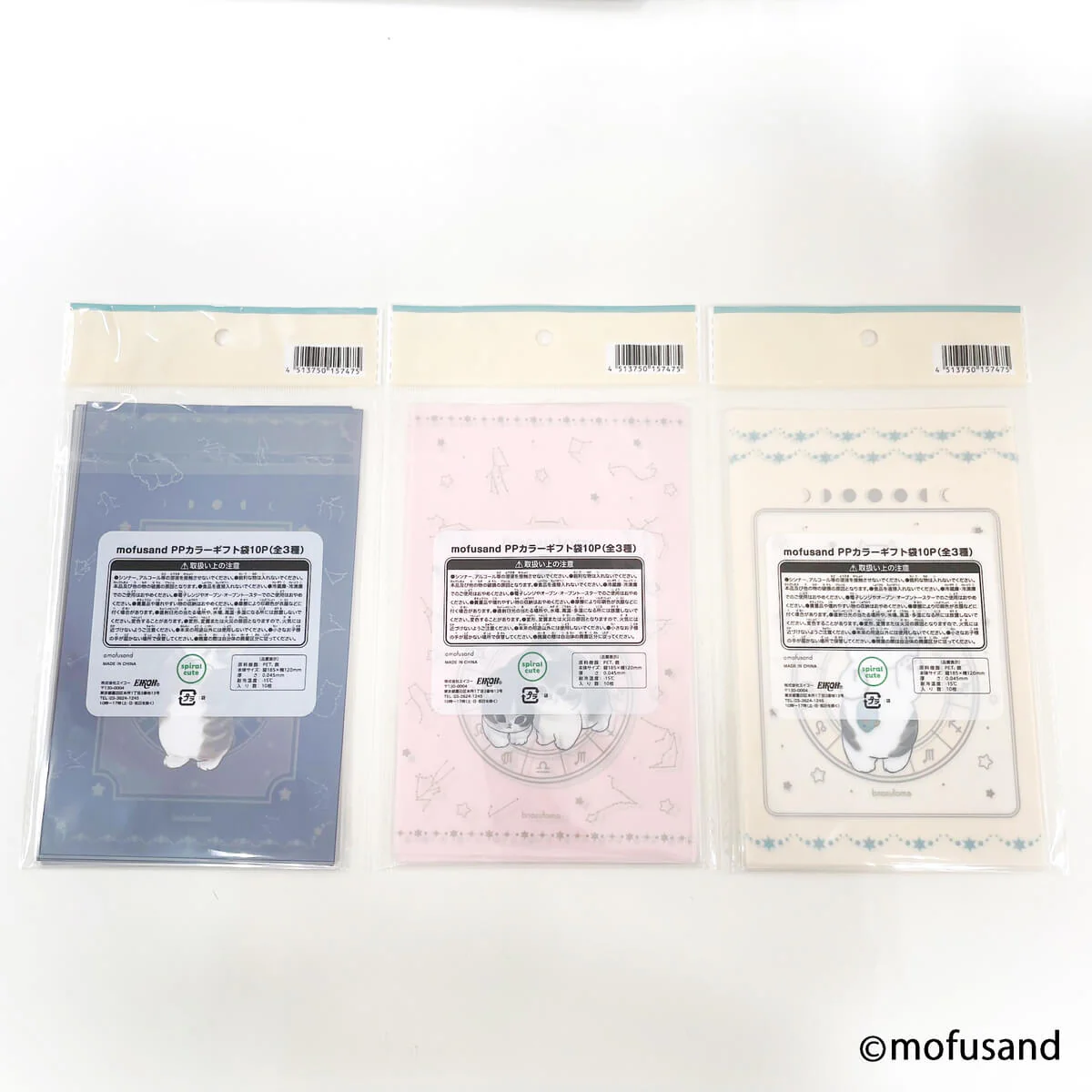 mofusand PPカラーギフト袋10P 【お一人様12点まで】 346105 - Image 3