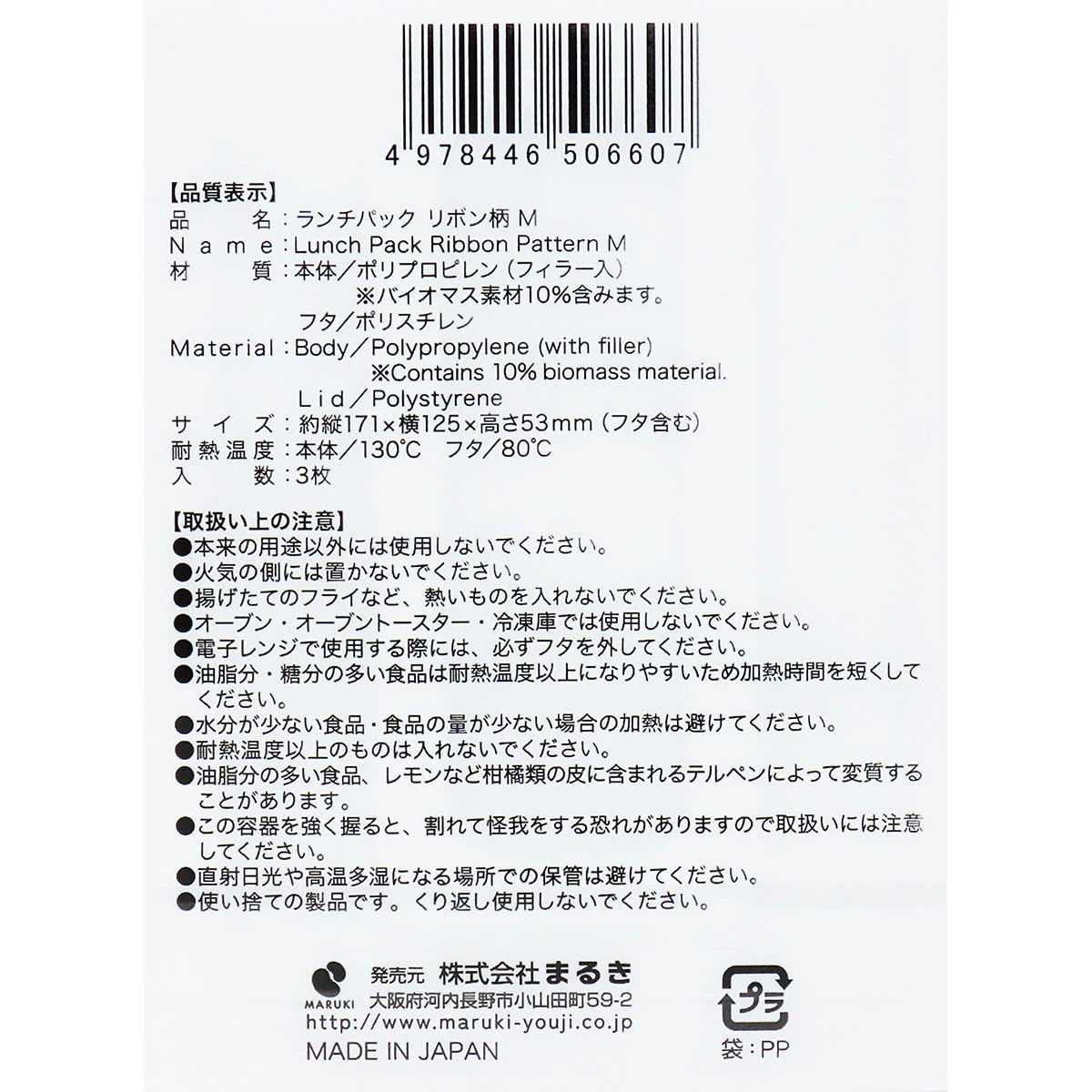 ランチパック リボン柄 M3枚 371137 - Image 3