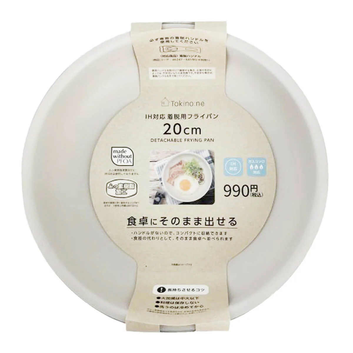 Tokinone PB.IH対応着脱用フライパン20cm 046241 - Image 2
