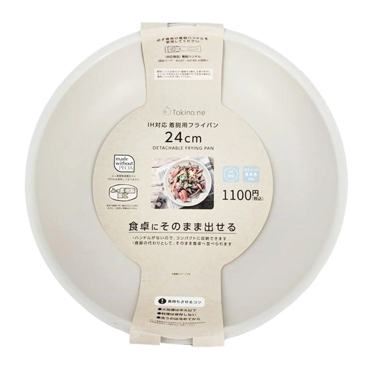 Tokinone PB.IH対応着脱用フライパン24cm 046242 - Image 2