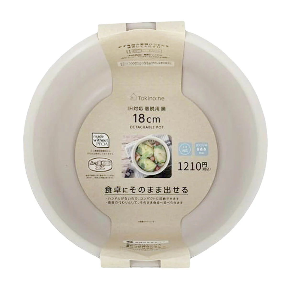 Tokinone PB.IH対応着脱用鍋18cm 046245 - Image 2