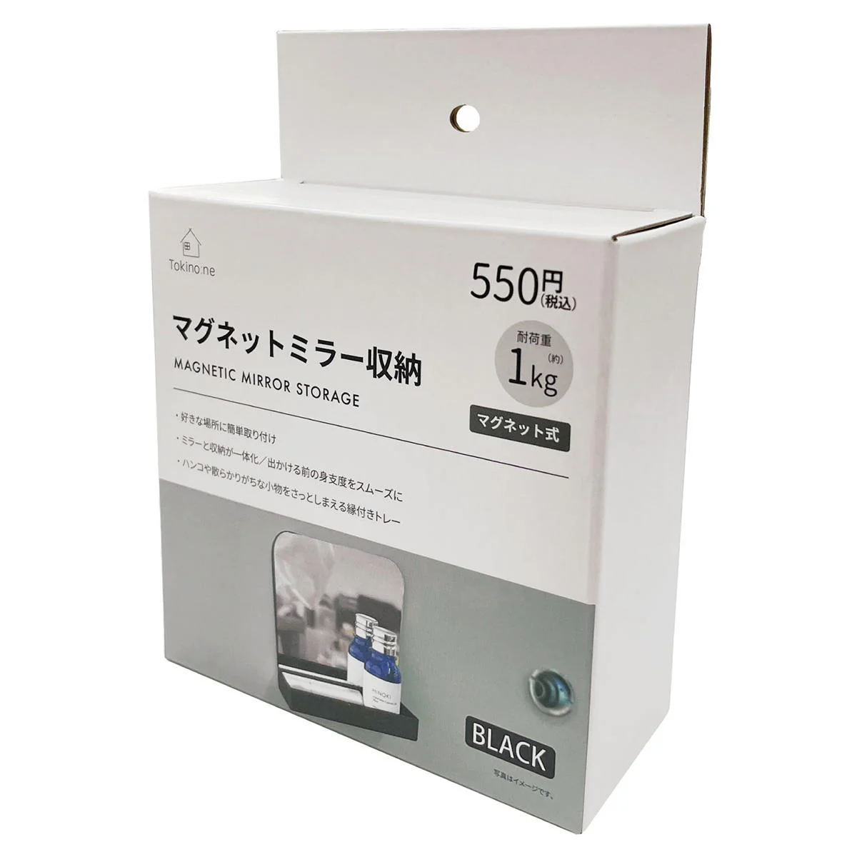 Tokinone PB.マグネットミラー収納BK 049035 - Image 2