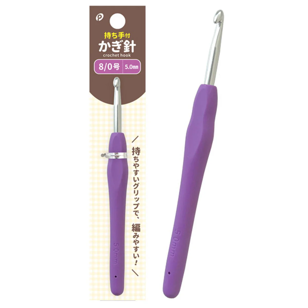 持ち手付かぎ針8 0号5mm 324459