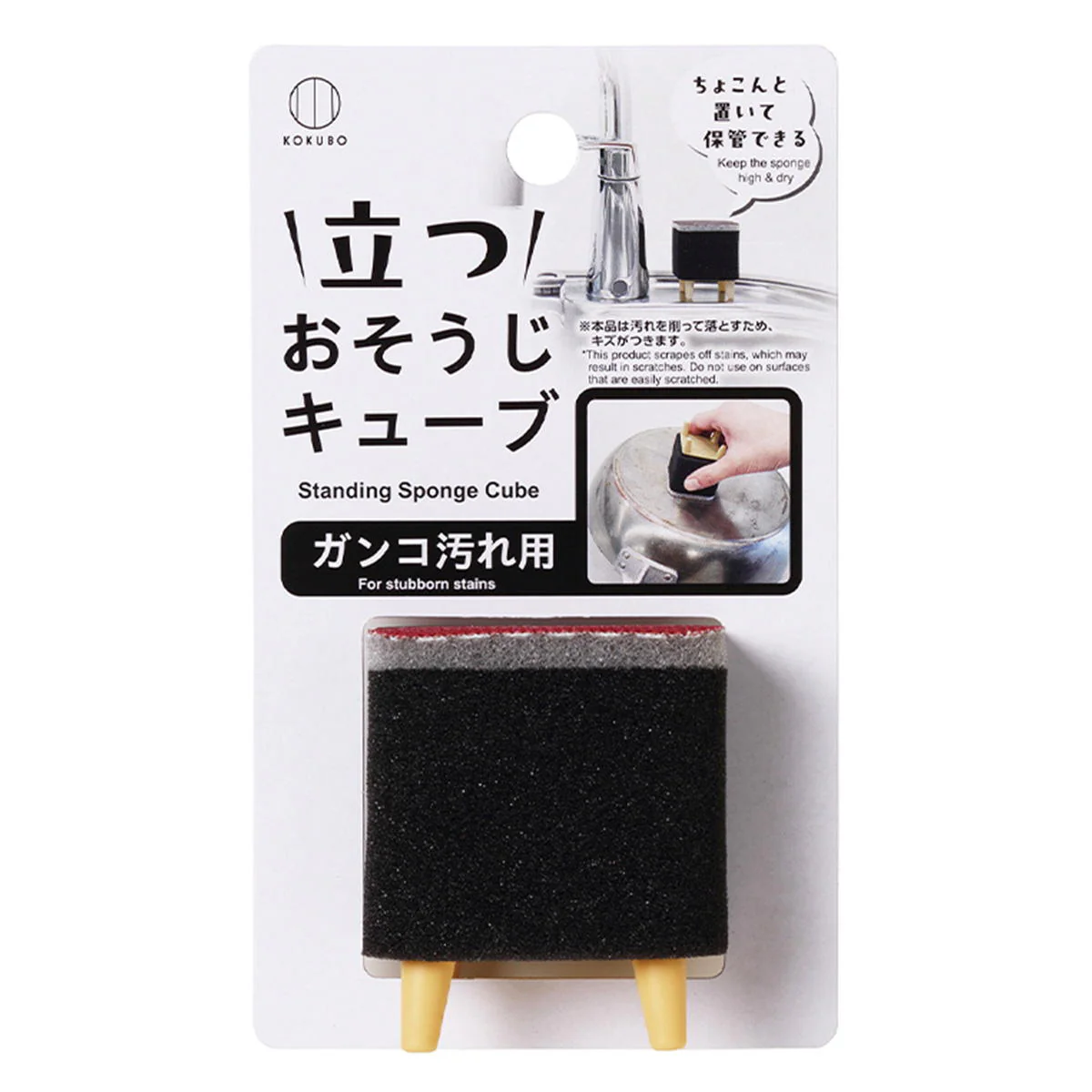 【在庫限り】おそうじキューブ ガンコ汚れ用 347014