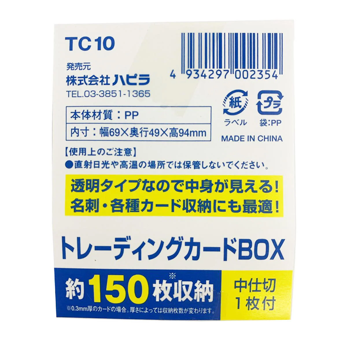 トレーディングカードBOX 347046 - Image 3