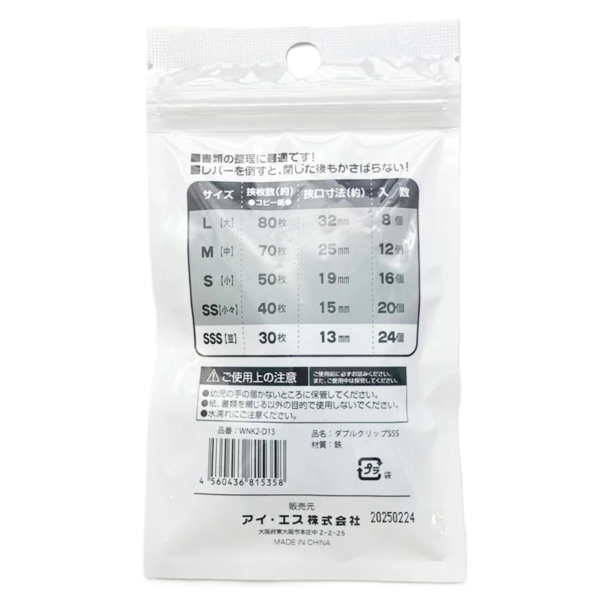 ダブルクリップ 豆 13mm 24個 367913 - Image 3