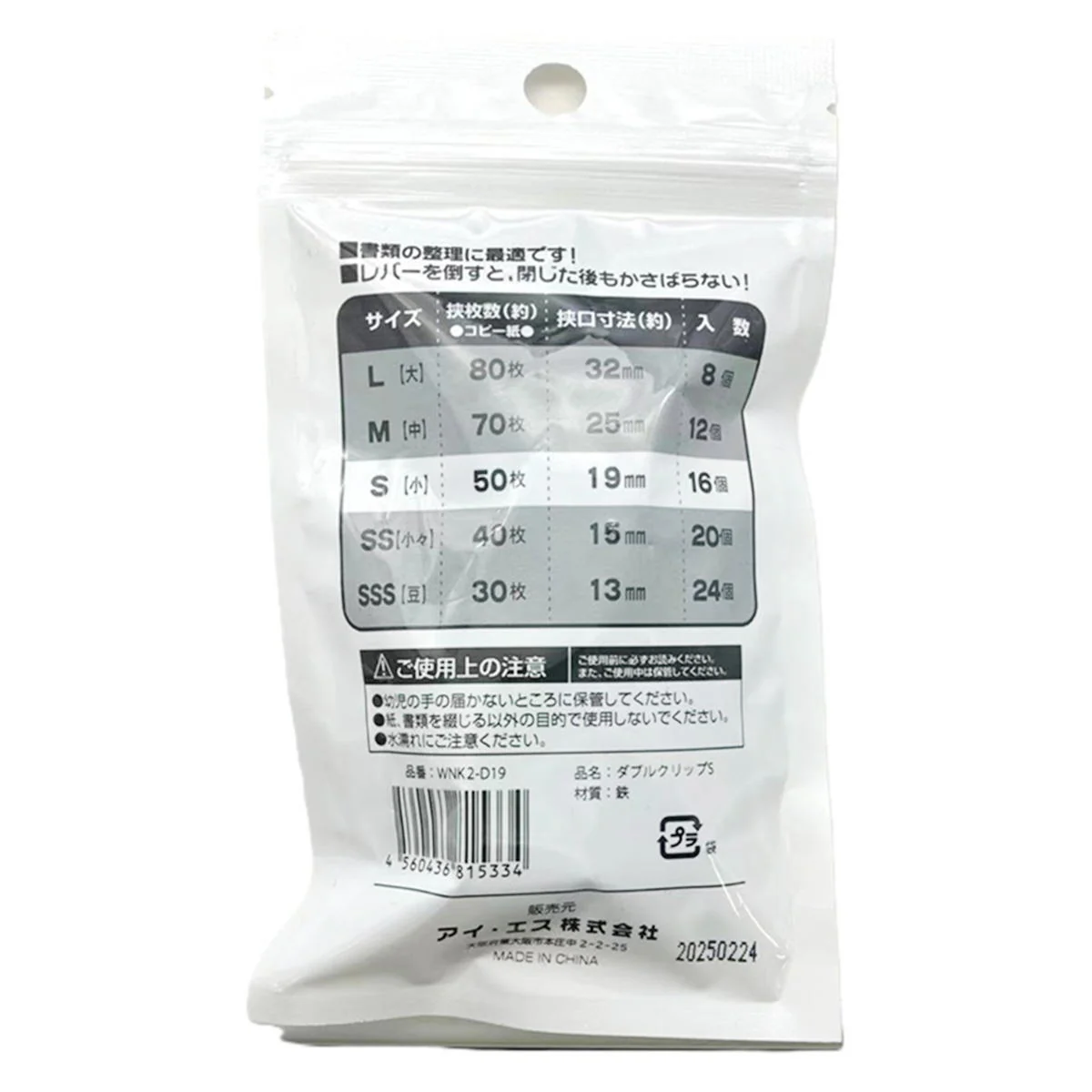 ダブルクリップ 小 19mm 16個 367915 - Image 3