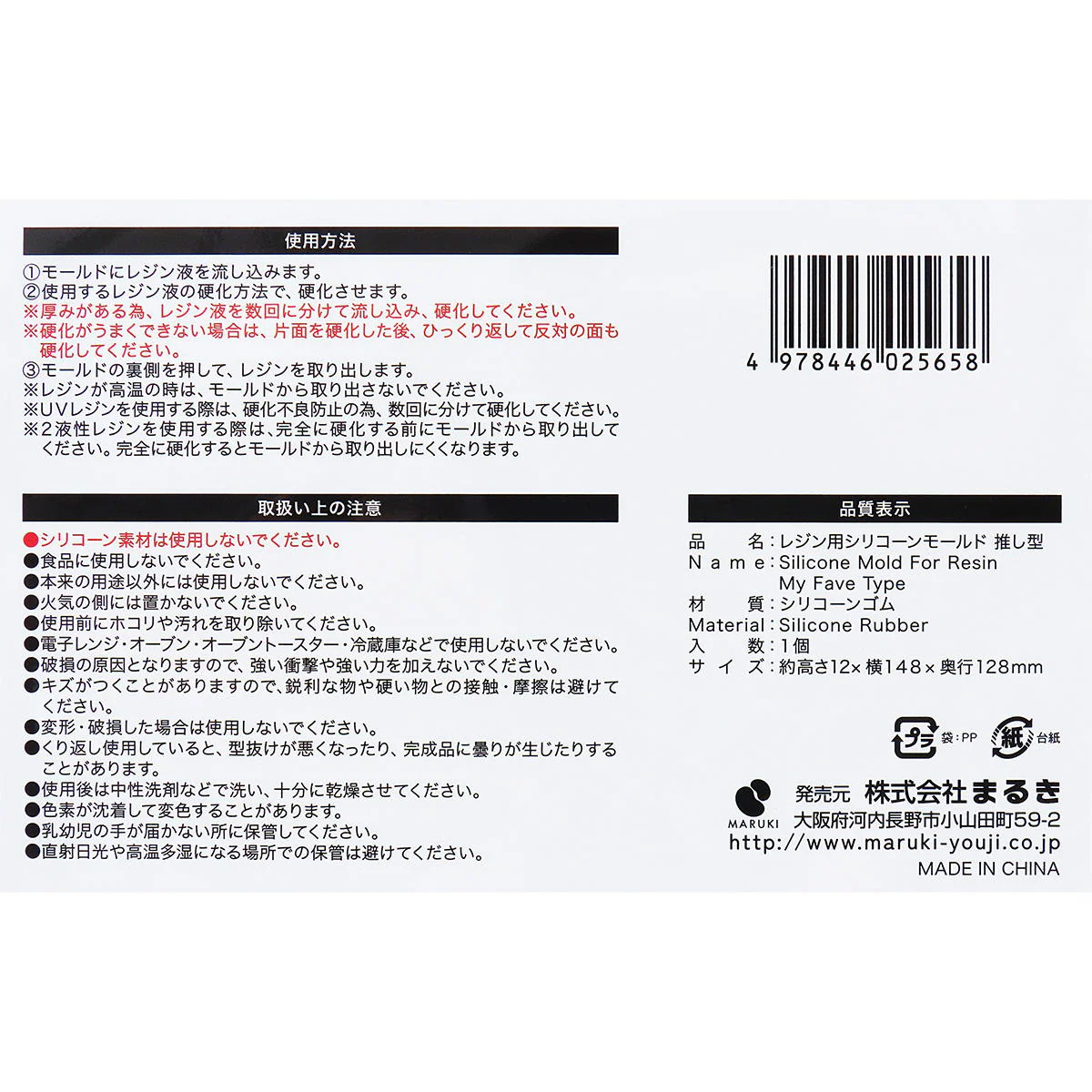 レジン用シリコーンモールド推し型 324453 - Image 3