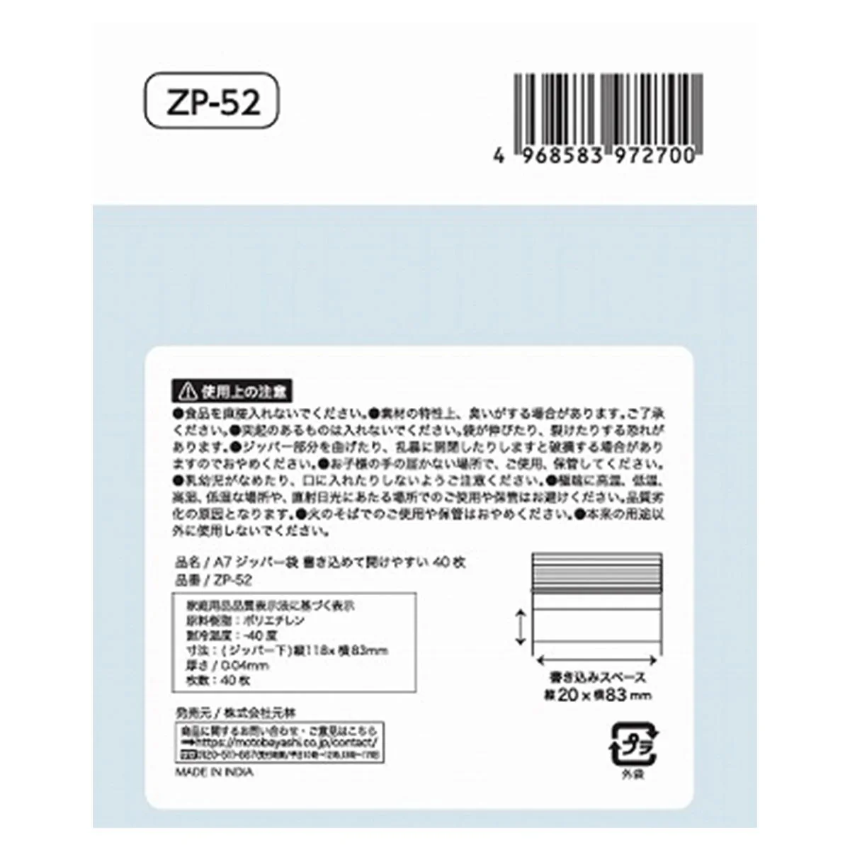 A7ジッパー袋書キ込メテ開ケヤスイ40 335590 - Image 2