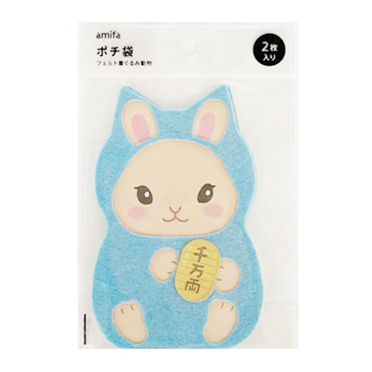 【OUTLET】ポチ袋 2枚 フェルト着ぐるみ動物 337369 - Image 3
