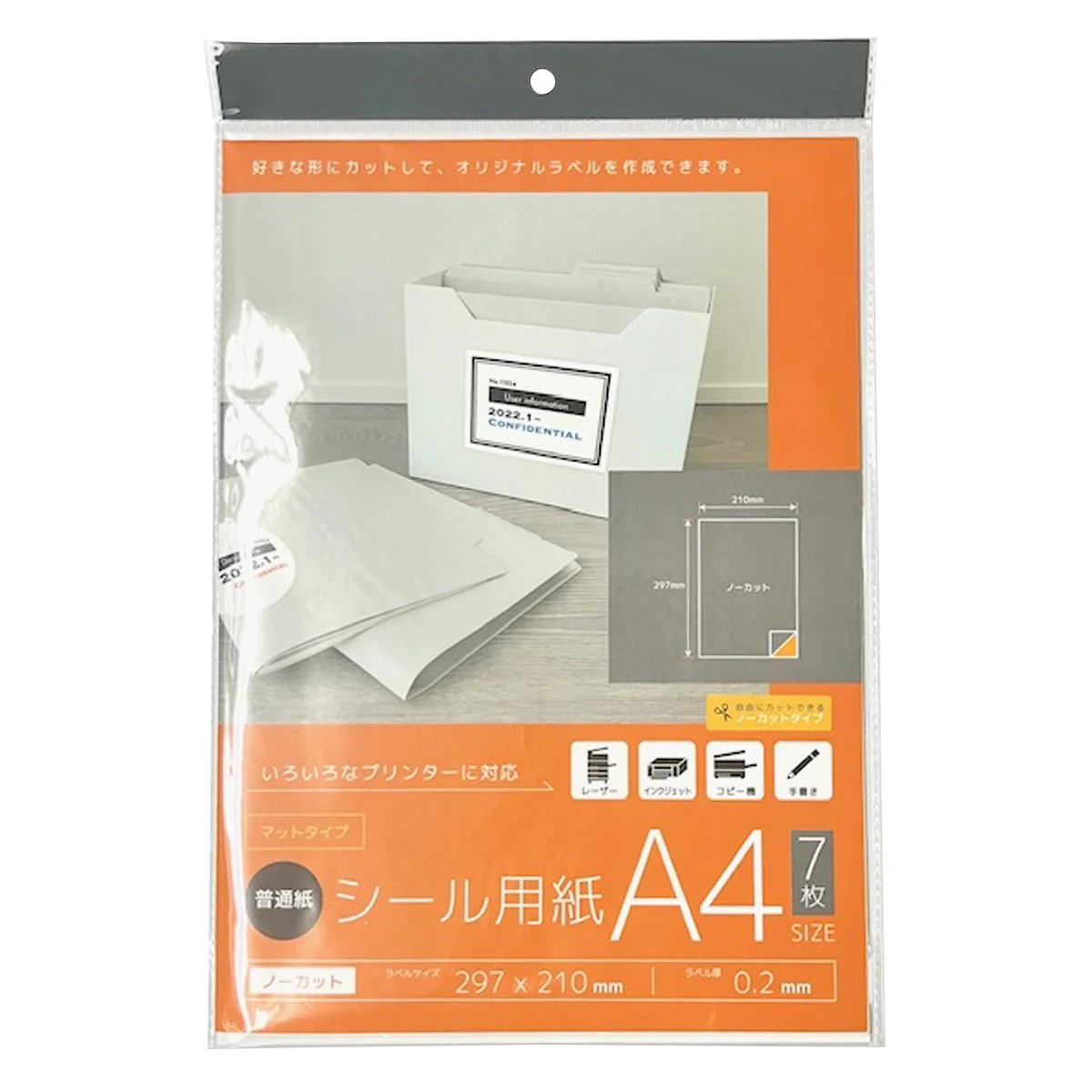 シール用紙A4サイズ マットタイプ7枚入 363479