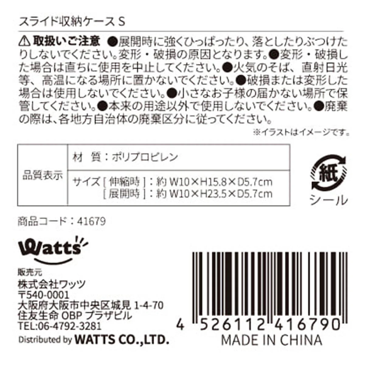 Tokinone PB.スライド収納ケースS 041679 - Image 4