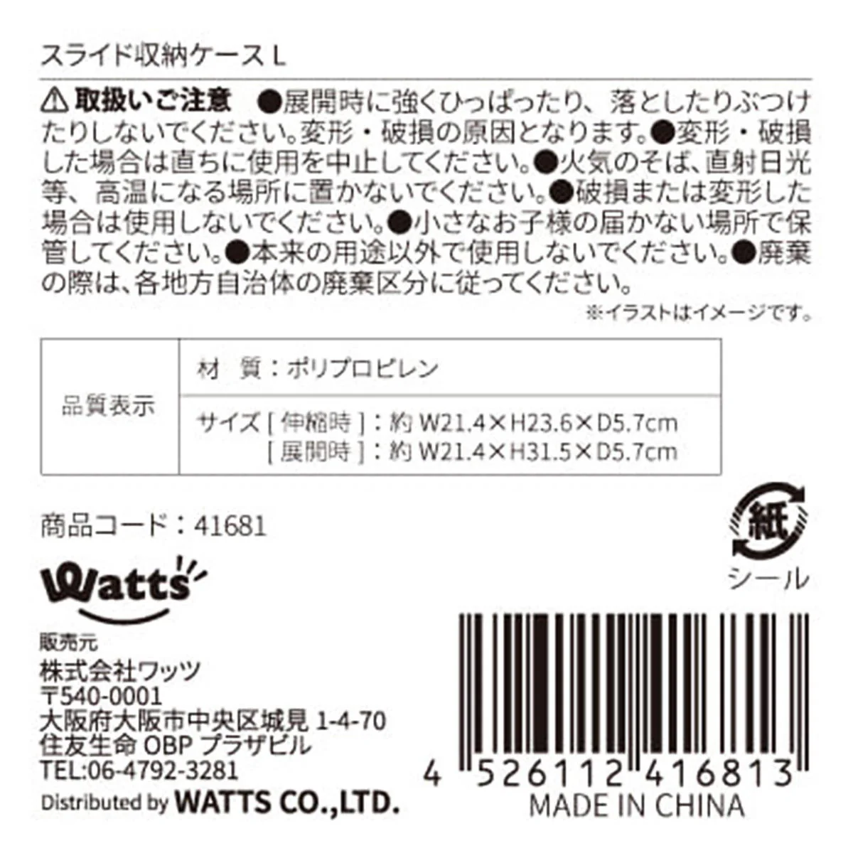 Tokinone PB.スライド収納ケースL 041681 - Image 4
