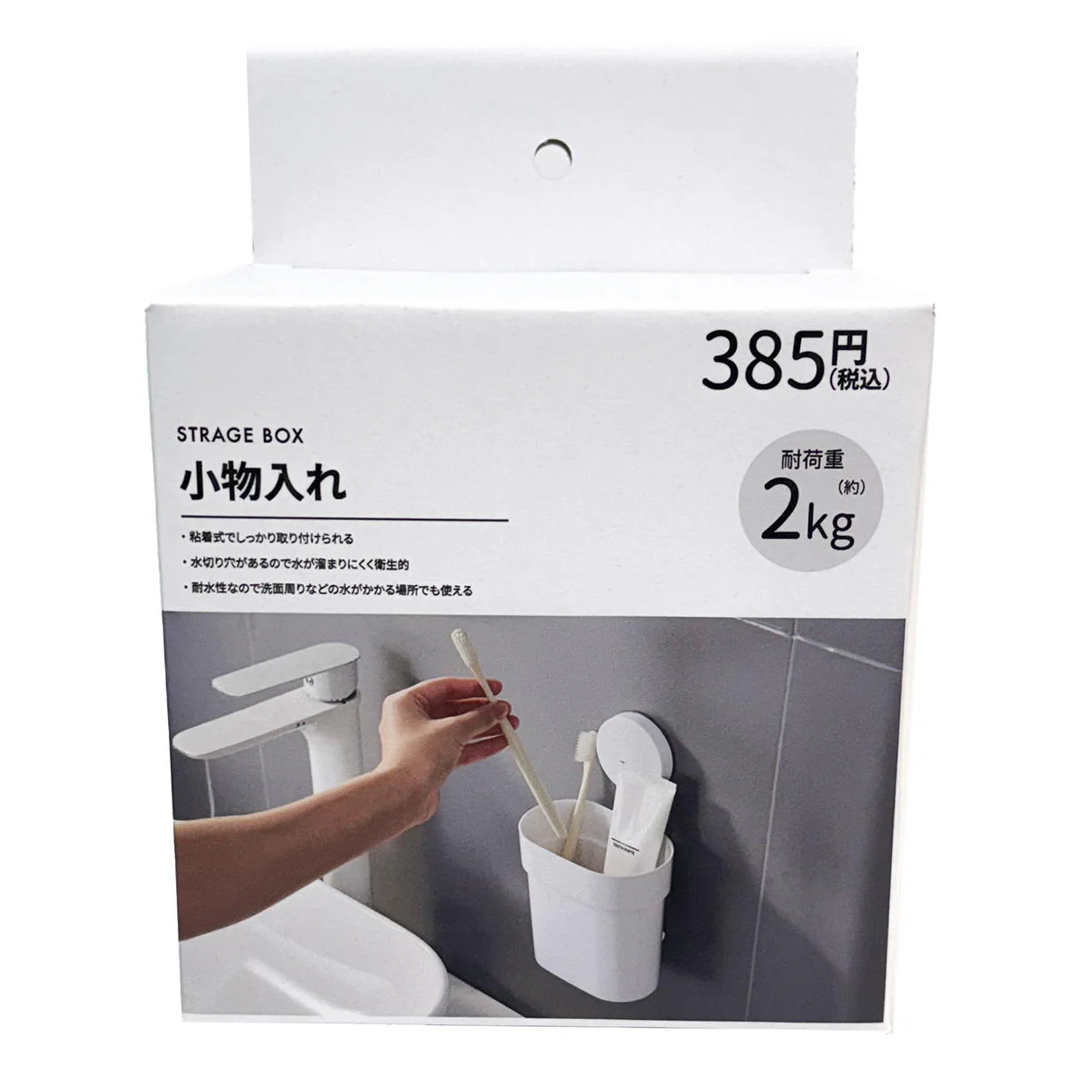 小物入れM 345245