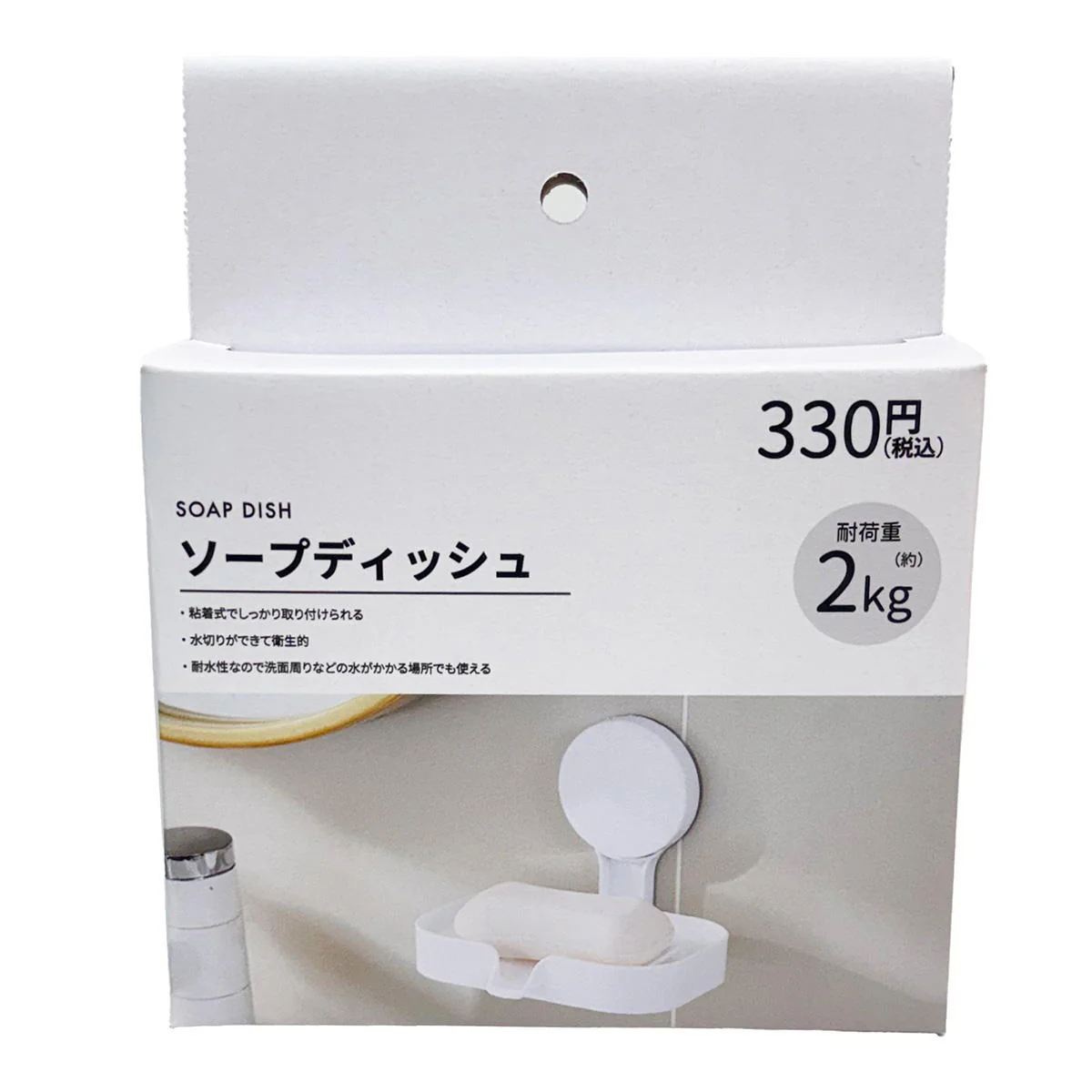 ソープディッシュ 345246