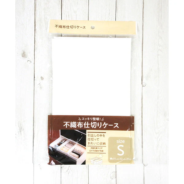 不織布仕切りケース S ホワイト 引き出し収納 020541 - Image 4