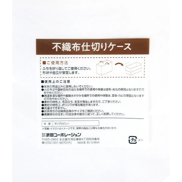 不織布仕切りケース S ホワイト 引き出し収納 020541 - Image 5