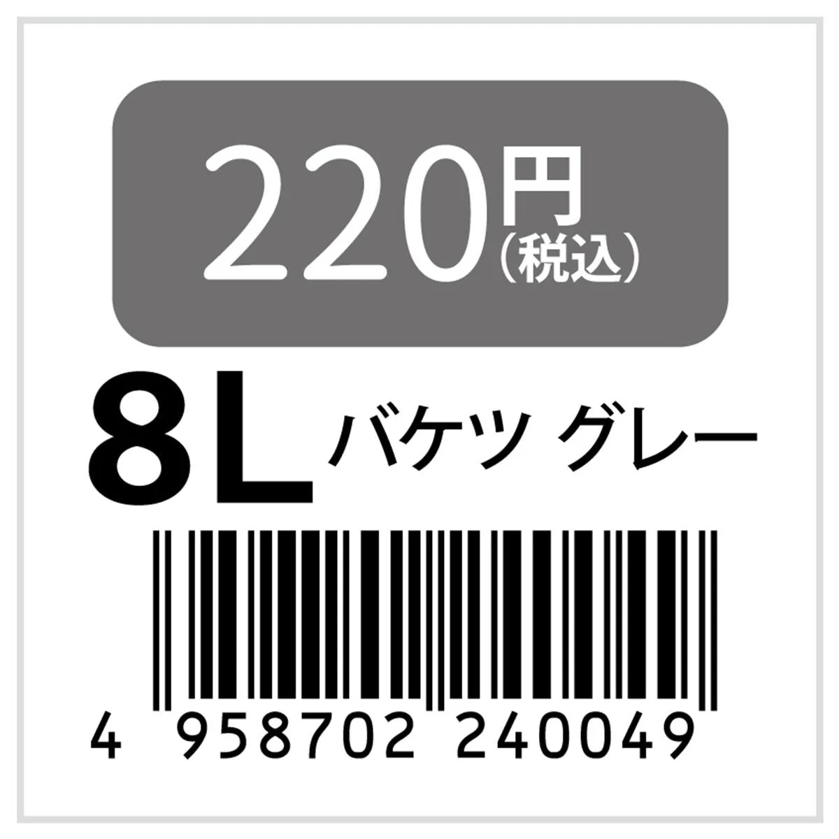 8Lバケツ GY 315013 - Image 2