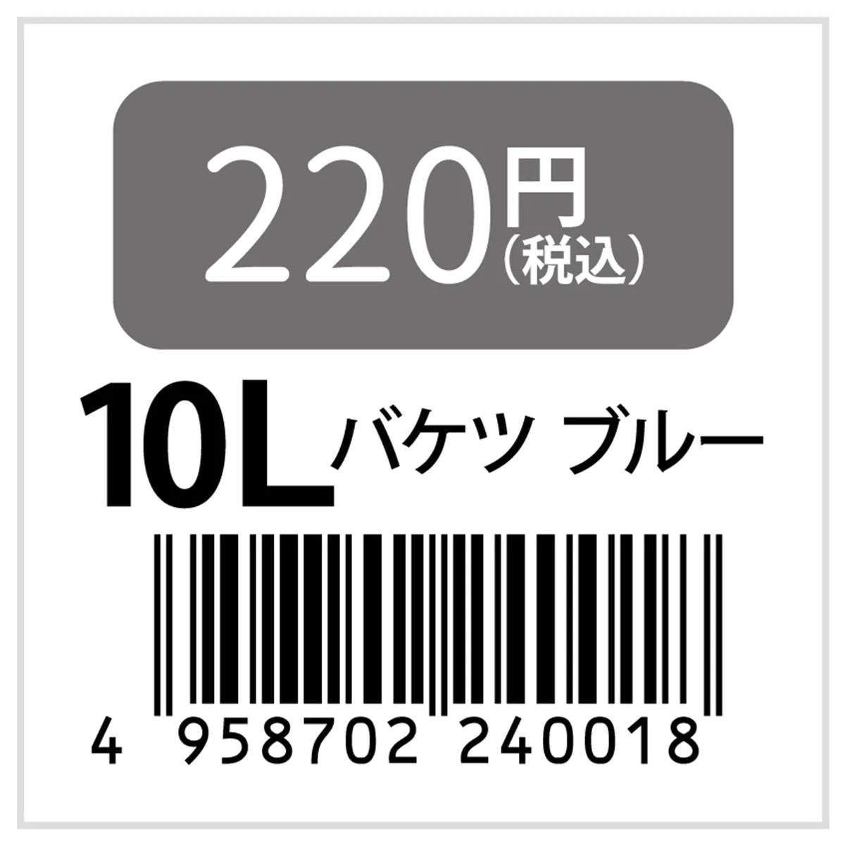 10Lバケツ BL 315015 - Image 2
