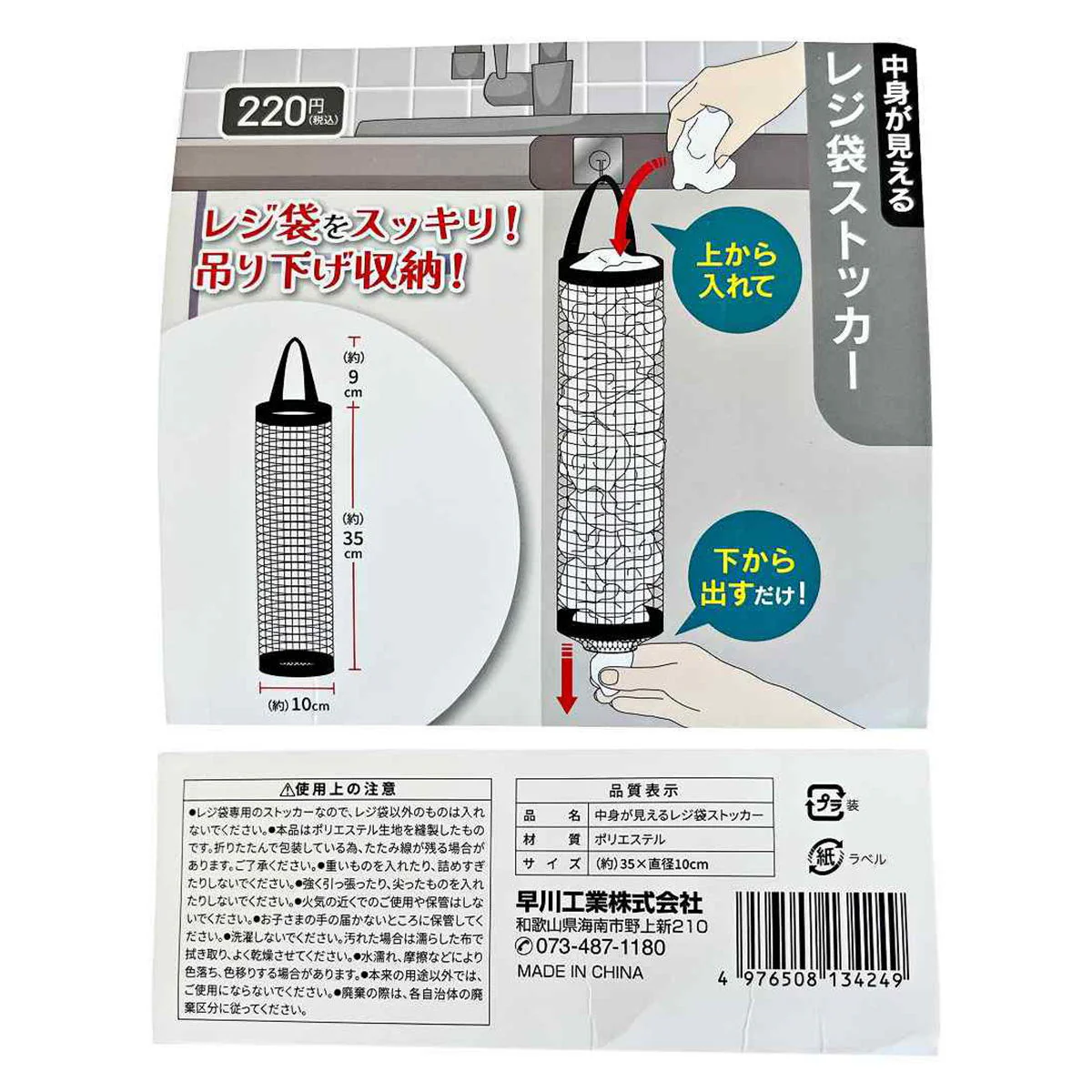 中身が見えるレジ袋ストッカー 327741 - Image 3