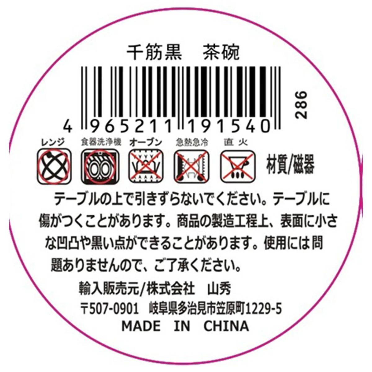 千筋黒 茶碗 327772 - Image 2