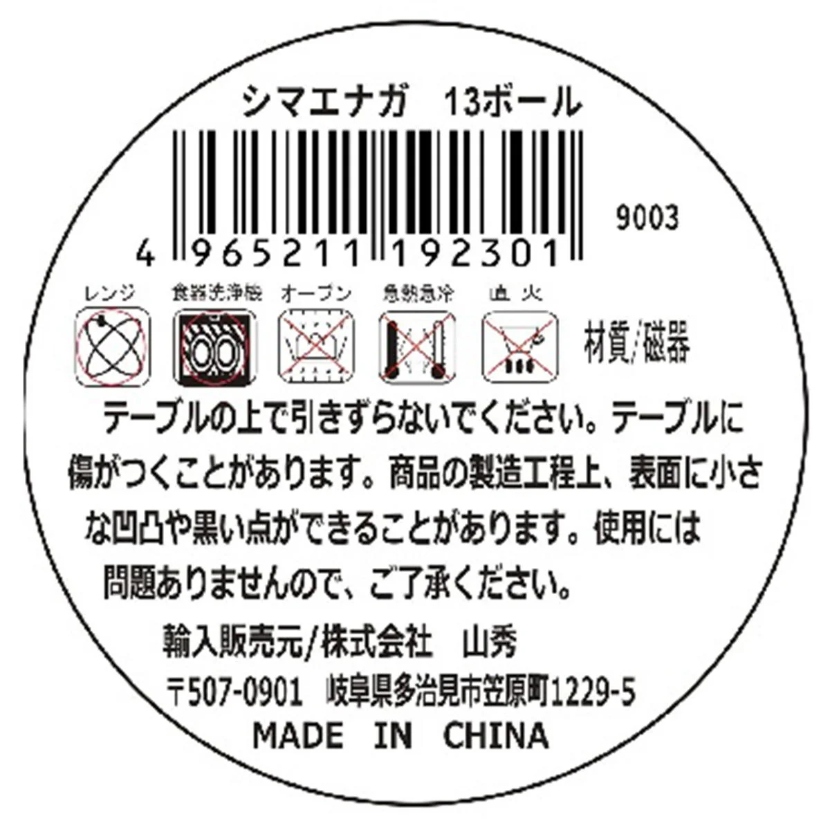 シマエナガ 13ボール 327780 - Image 2