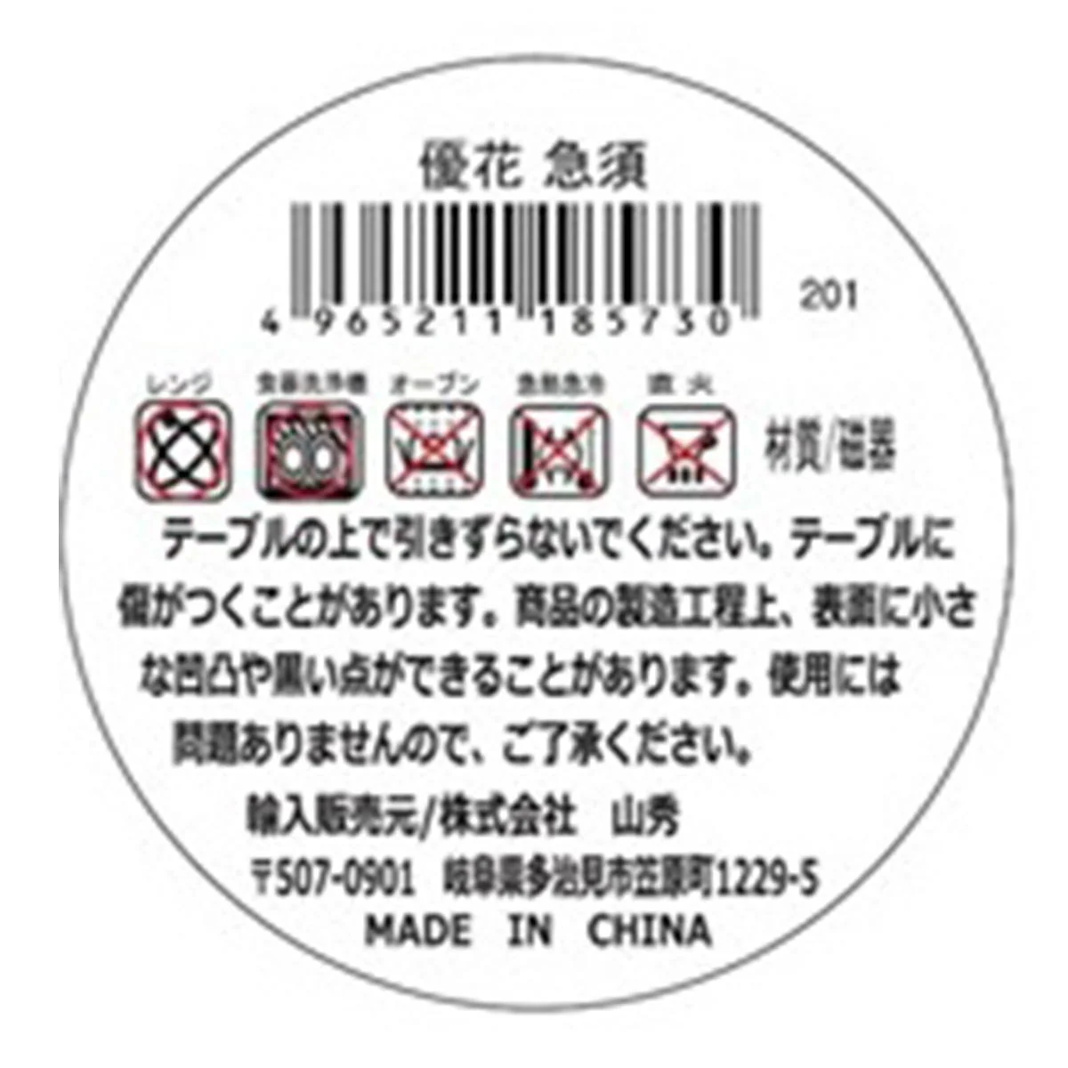 優花 急須 327790 - Image 2