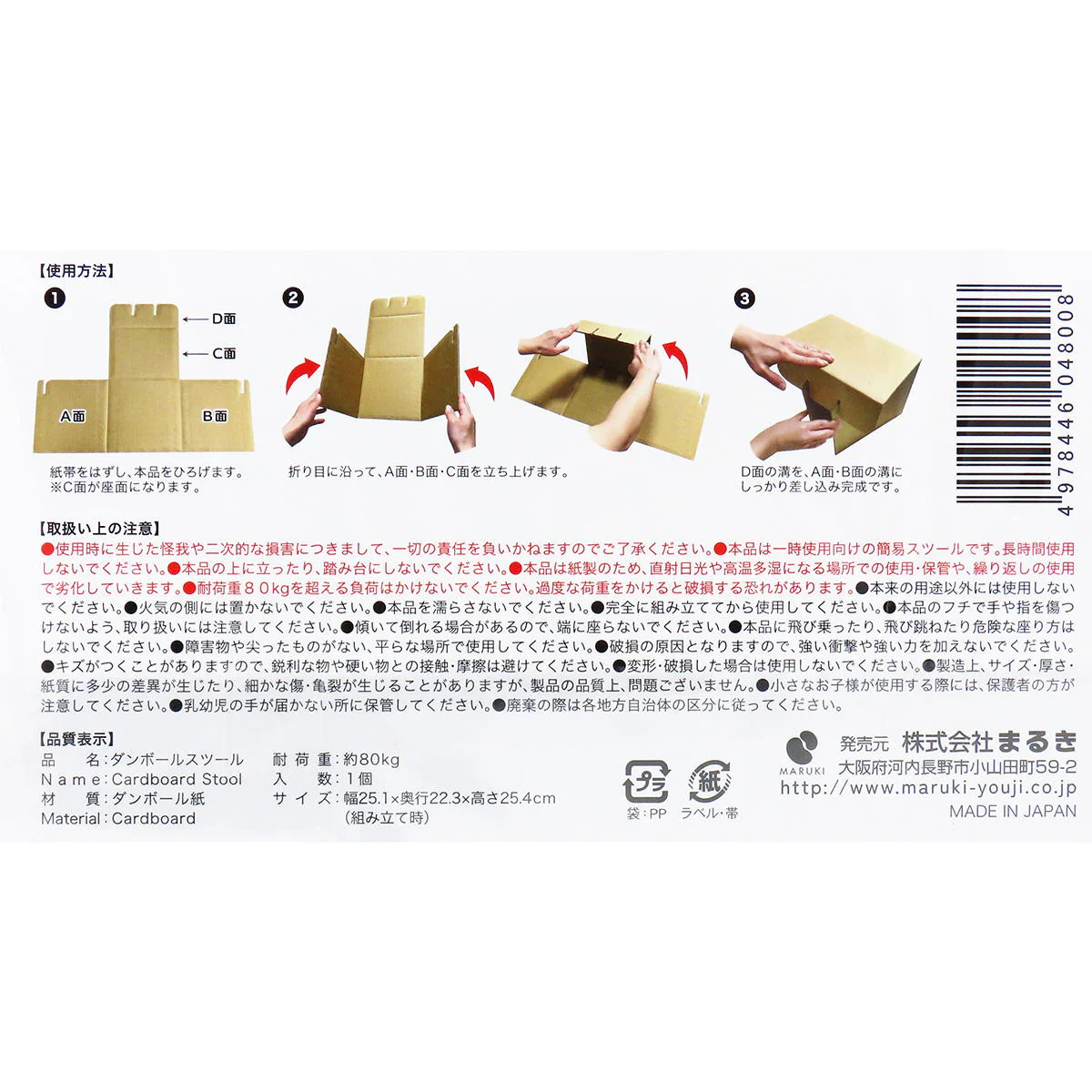 ダンボールスツール 327804 - Image 3