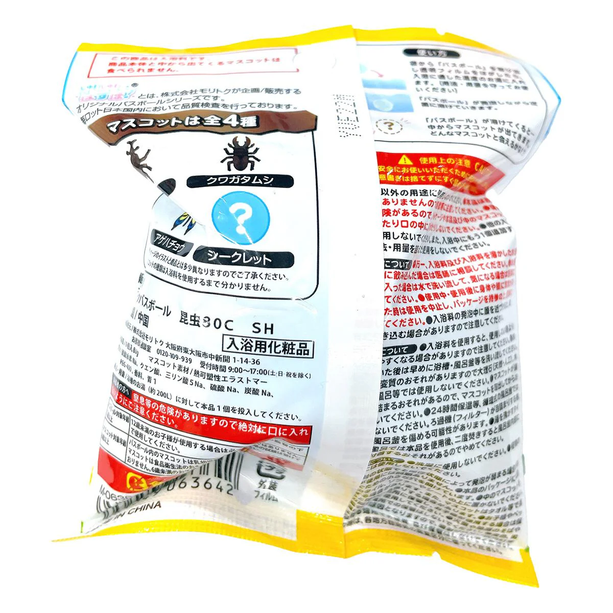 バスボール昆虫80g 308105 - Image 3