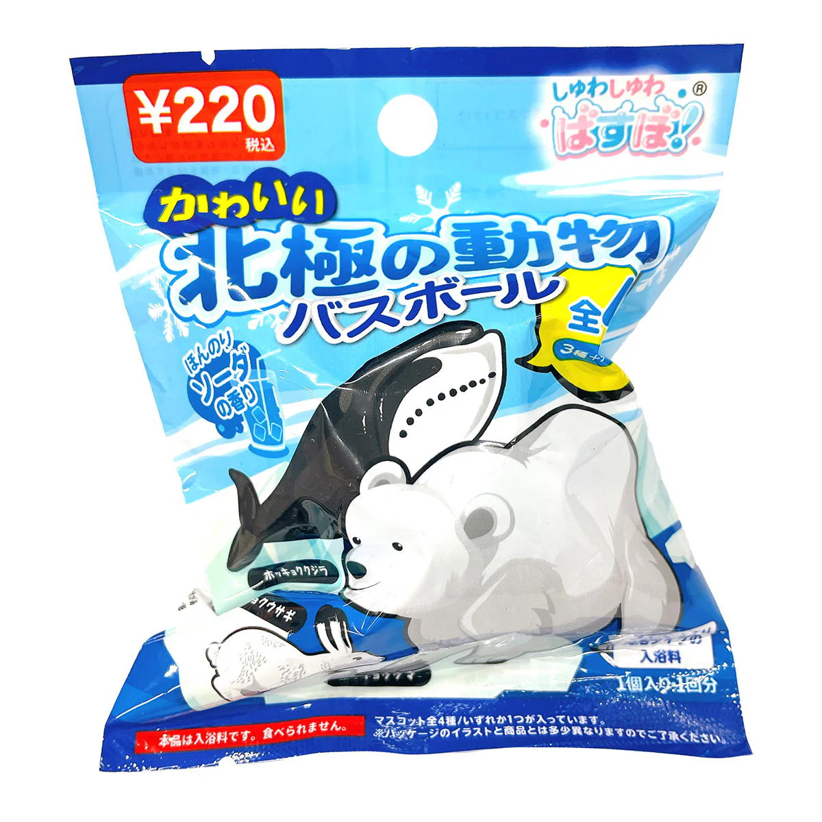 バスボール北極の動物80g 308108