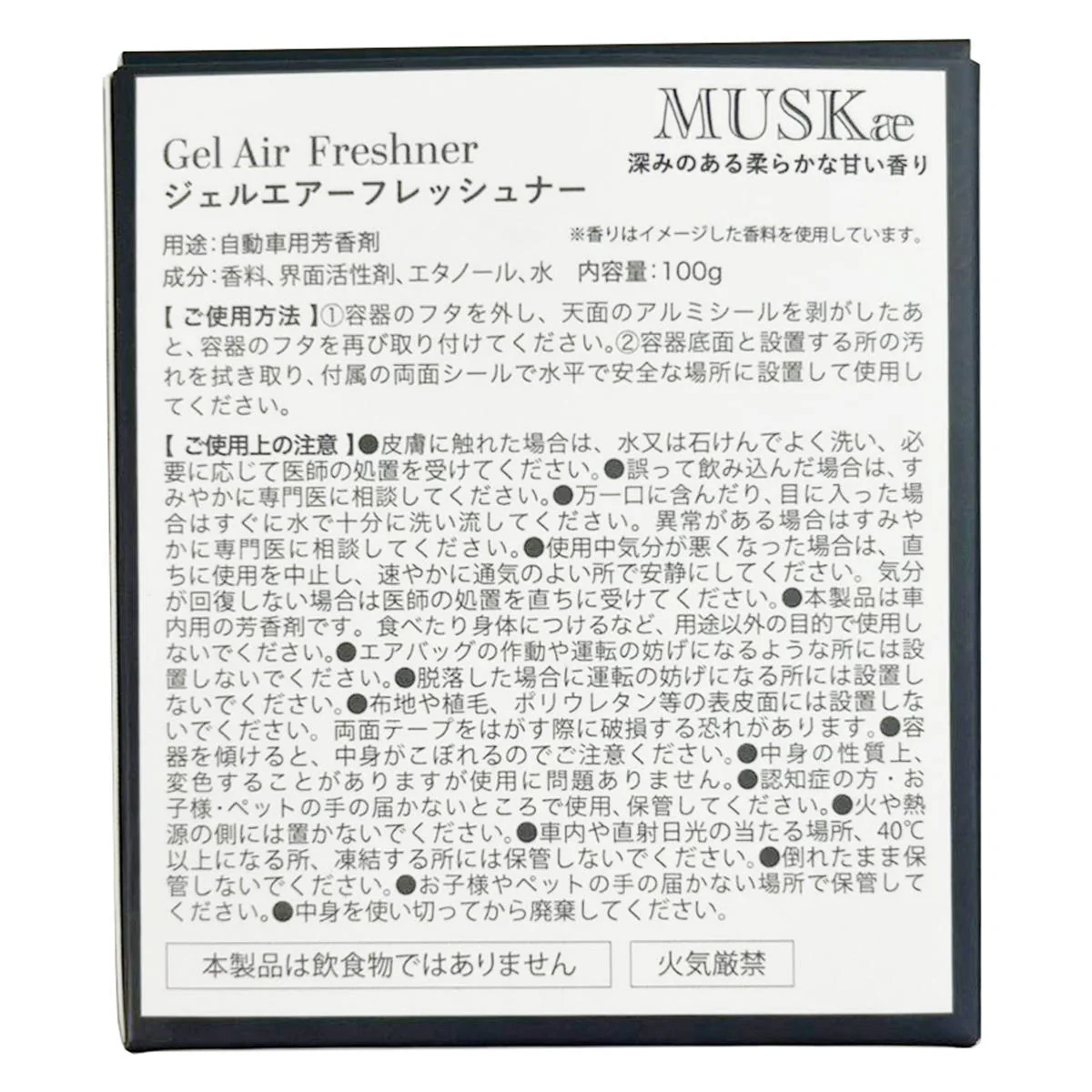 ジェルフレッシュナーシュナウザーMUSKA 319332 - Image 3