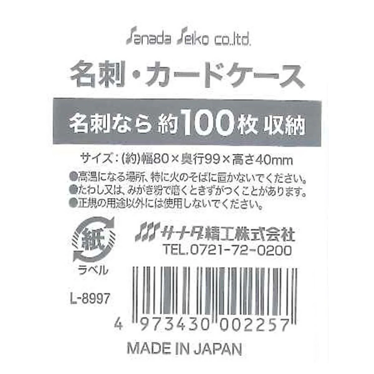 名刺・カードケース C 340432 - Image 3