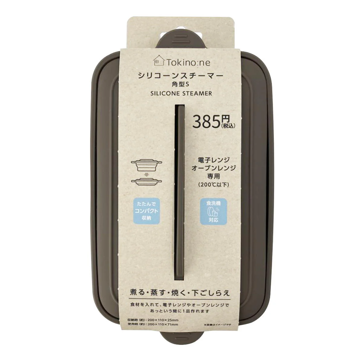 シリコンスチーマー Tokinone PB.シリコーンスチーマー 角型S 067592 - Image 2