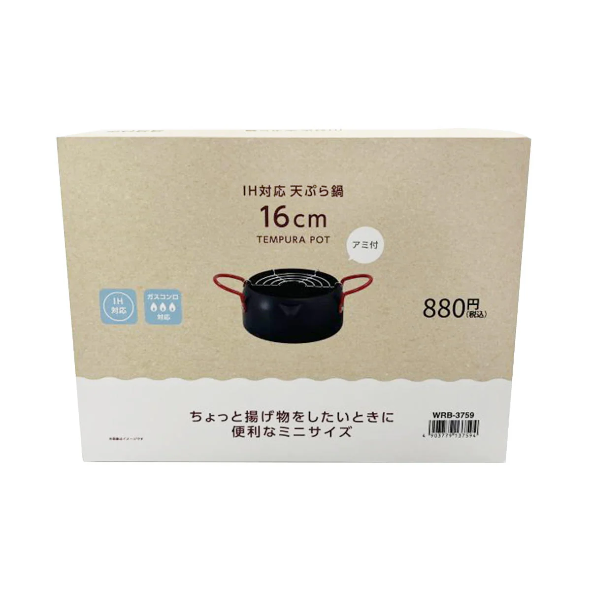 IH対応天ぷら鍋16cm 307707 - Image 2