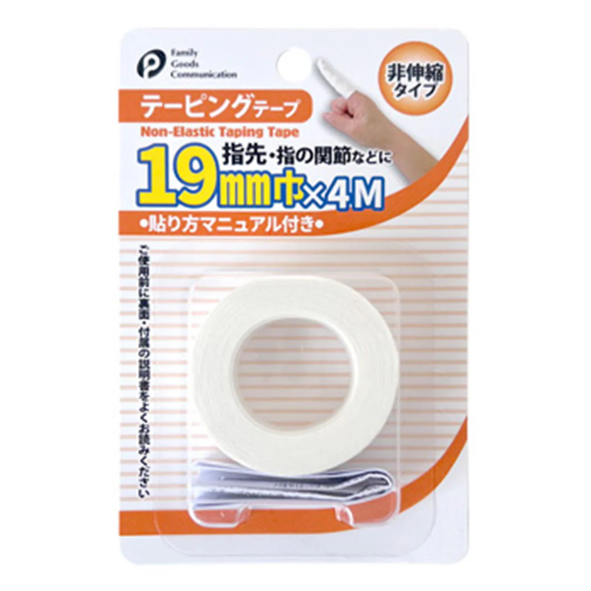 テーピングテープ(非伸縮)19mm巾 312935