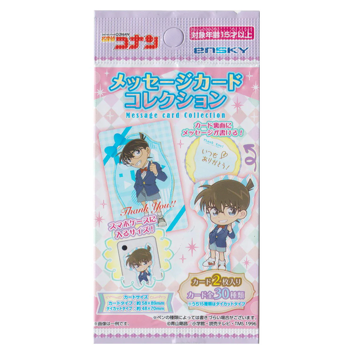 名探偵コナン メッセージカード コレクション 324037 - Image 2