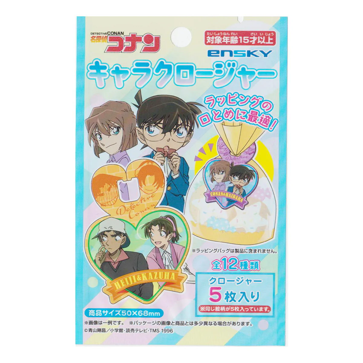 名探偵コナン キャラクロージャー 324048 - Image 2