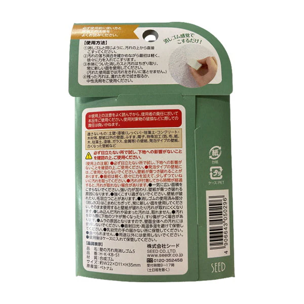 壁の汚れ用消しゴム おそうじくまさん 332115 - Image 2