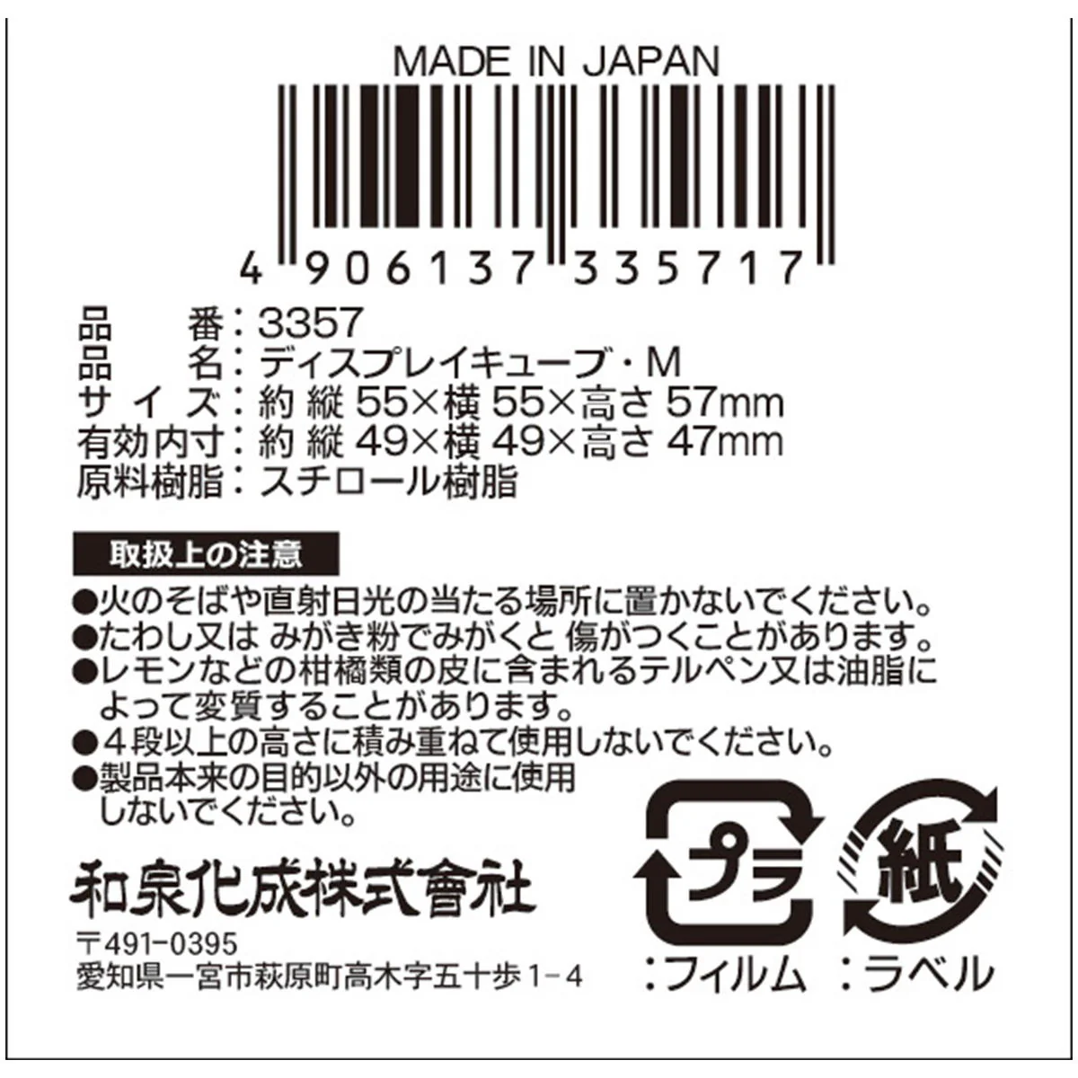 ディスプレイキューブ・M 327535 - Image 3