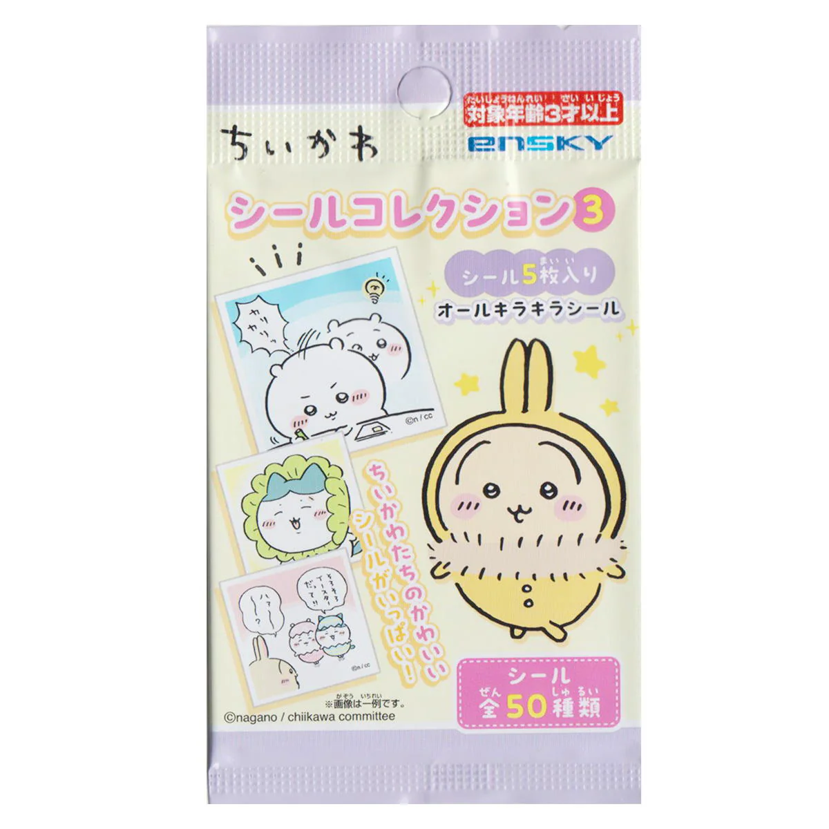 ちいかわシールコレクション　3 345147