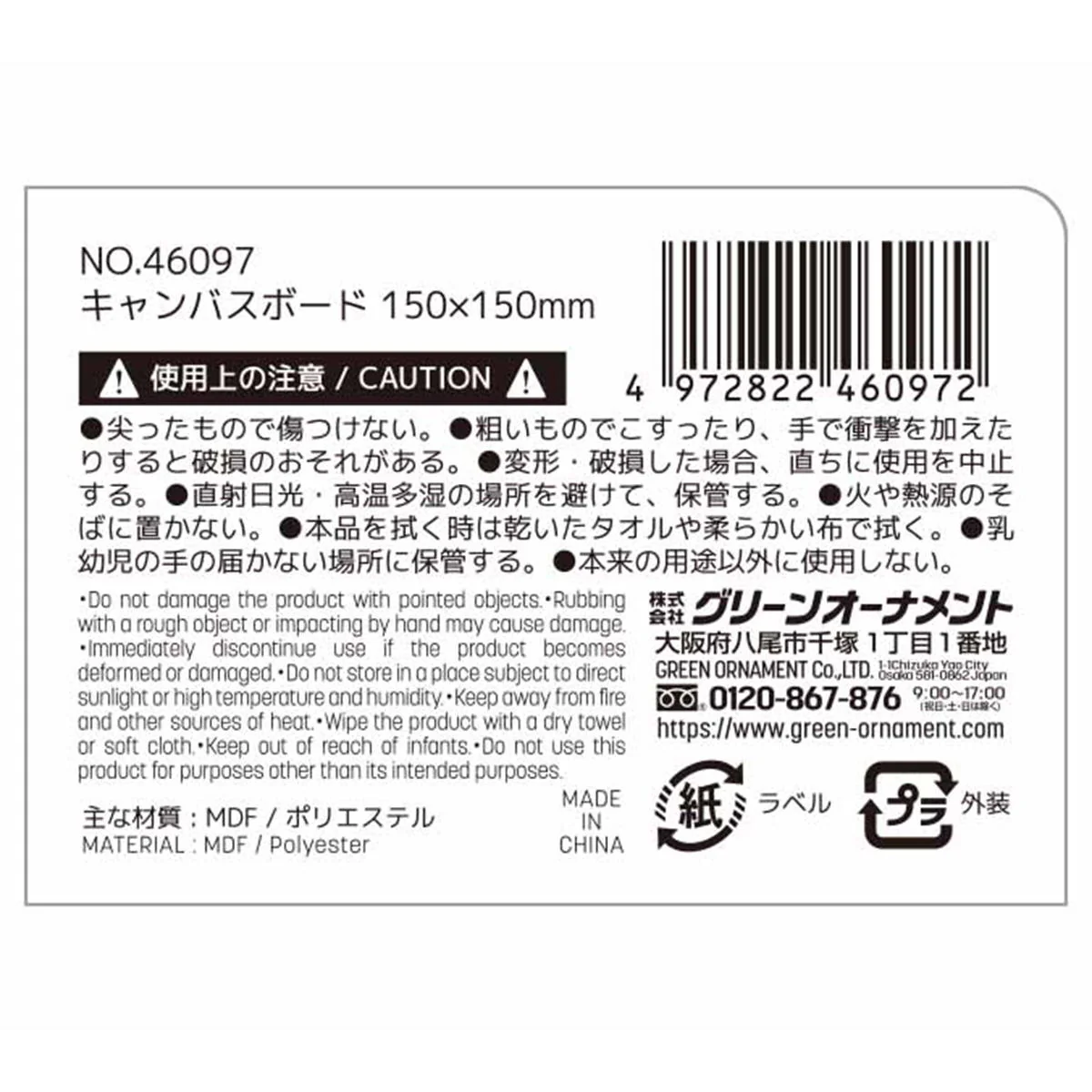 キャンバスボード 150×150 339975 - Image 3