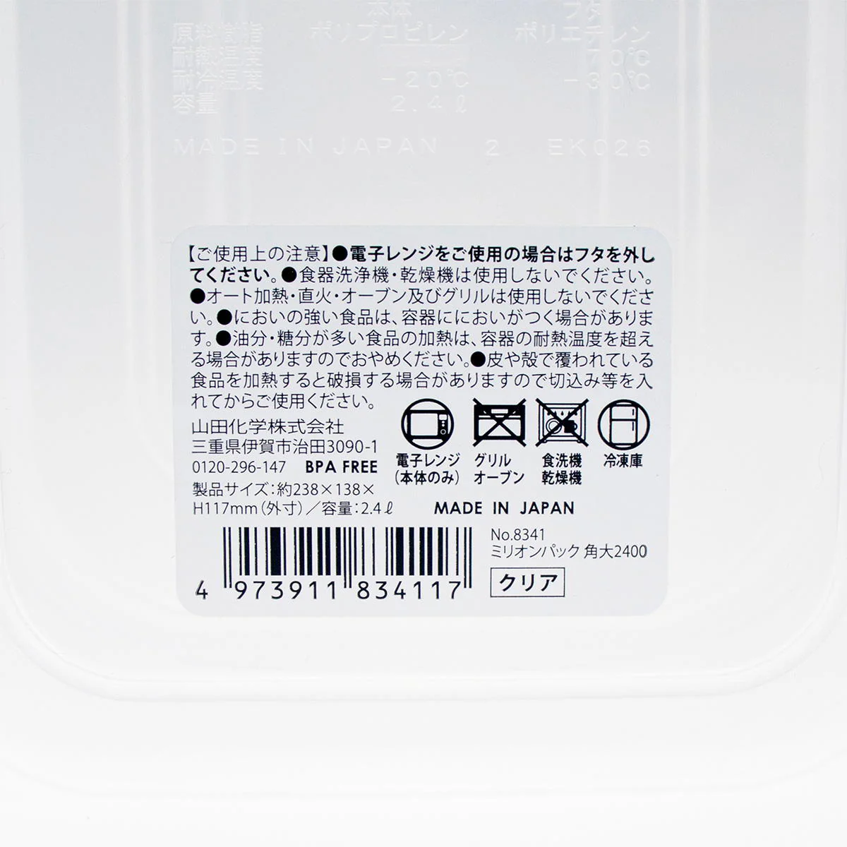 ミリオンパック 角大 2400 クリア 366198 - Image 3