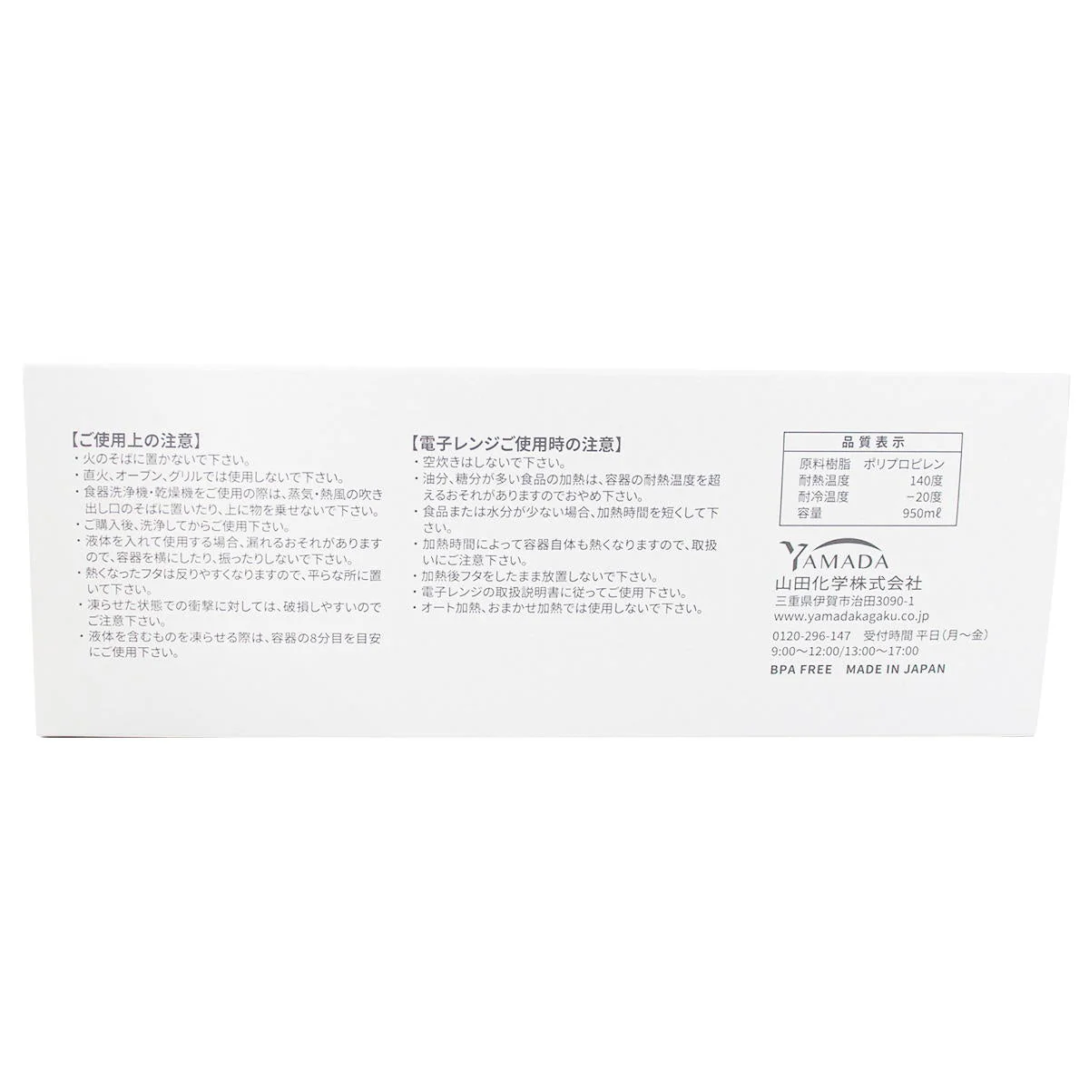 角型ロングパック 950 367502 - Image 4