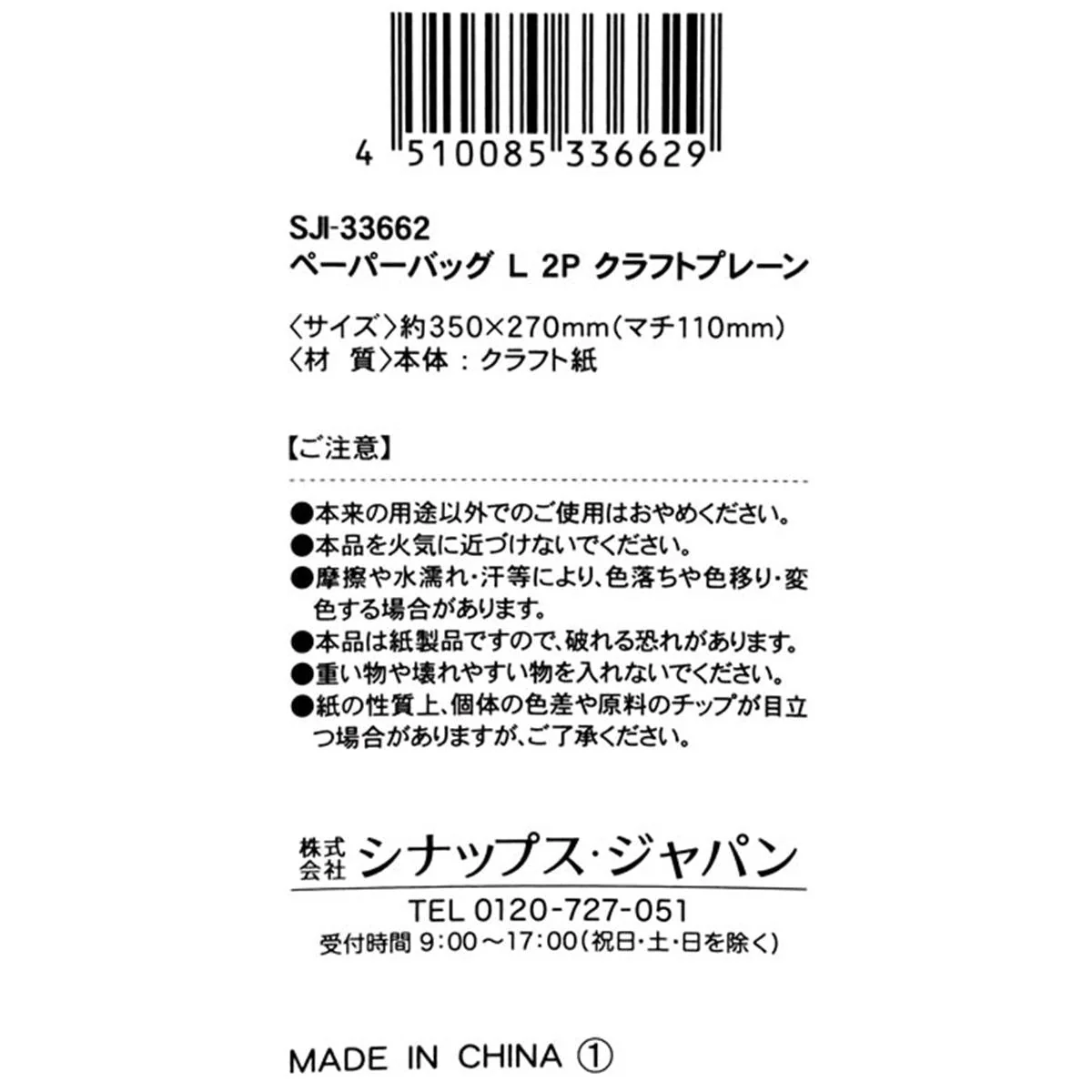 ペーパーバッグ L 2P クラフトプレーン 367883 - Image 3