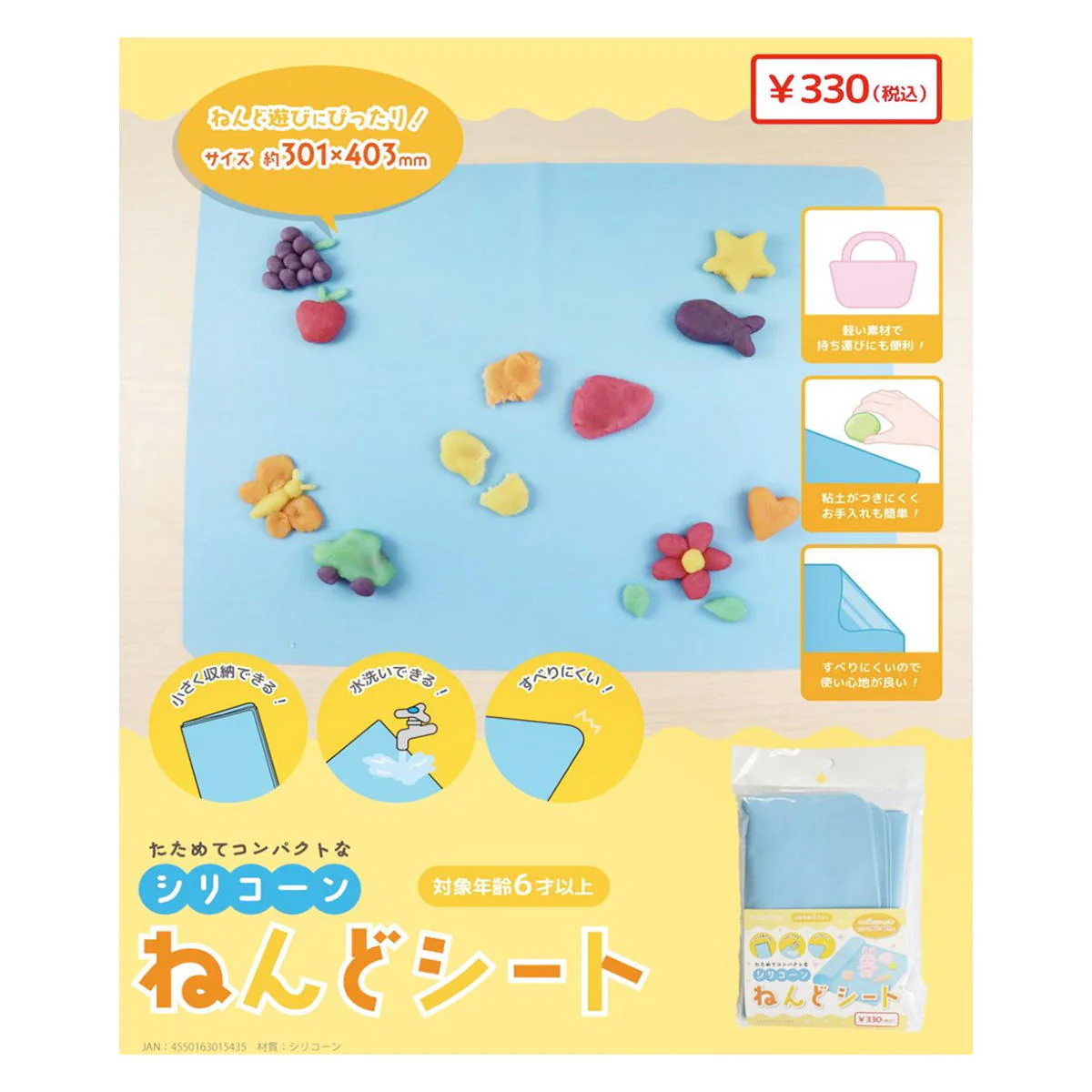 【在庫限り】シリコーンねんどシート 368110 - Image 3