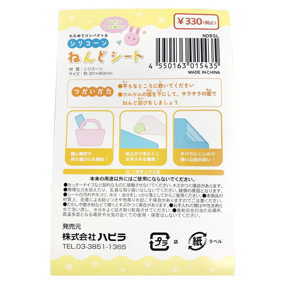 【在庫限り】シリコーンねんどシート 368110 - Image 4