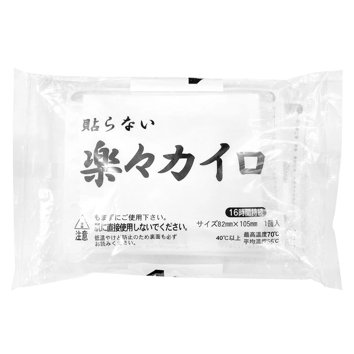 楽々カイロ 貼らないレギュラー 4枚入 316001