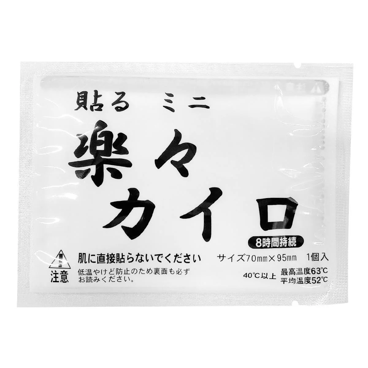 楽々カイロ　貼るミニ　5枚入 316002 - Image 3