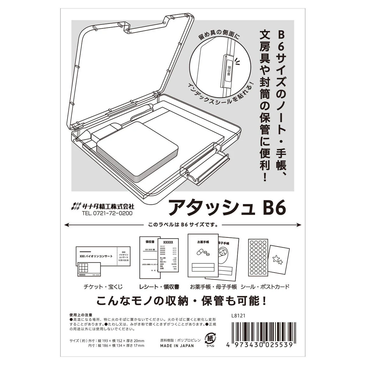 アタッシュB6 C 349589 - Image 5